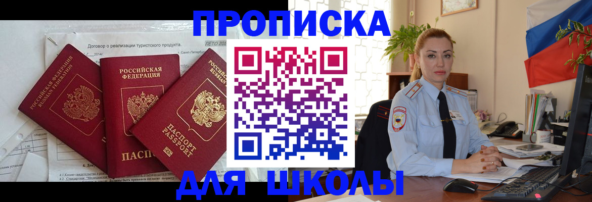 временная регистрация госуслуги в Орске