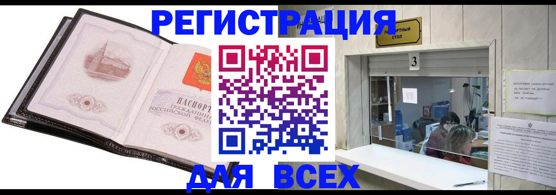 пропишу в квартире в Орске