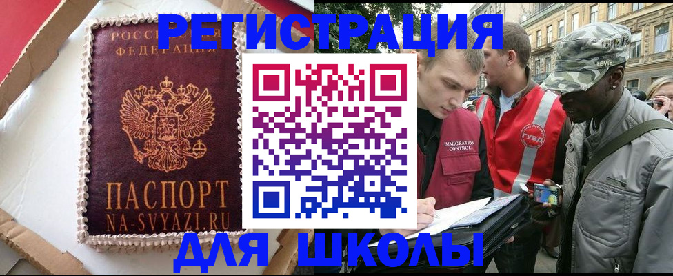 найти адрес прописки в Орске