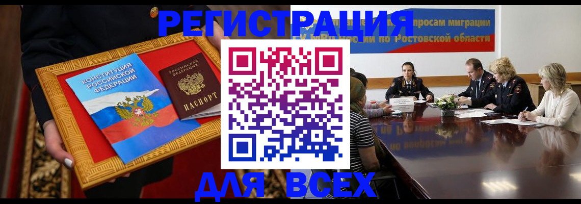 регистрация для дет. сада в Орске